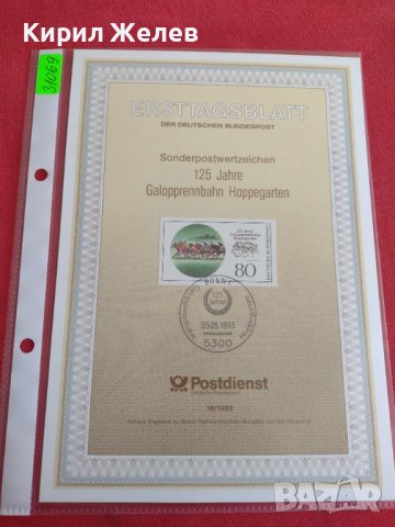 Пощенски марки ПЪРВИ ЛИСТ ПОЩА ГЕРМАНИЯ ПЕРФЕКТНО СЪСТОЯНИЕ РЯДКА ЗА КОЛЕКЦИОНЕРИ 31069, снимка 10 - Филателия - 37869700