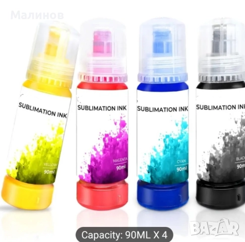 Сублимационно мастило за Epson Ecotank, Workforce, Stylus принтери, комплект мастила за сублимация