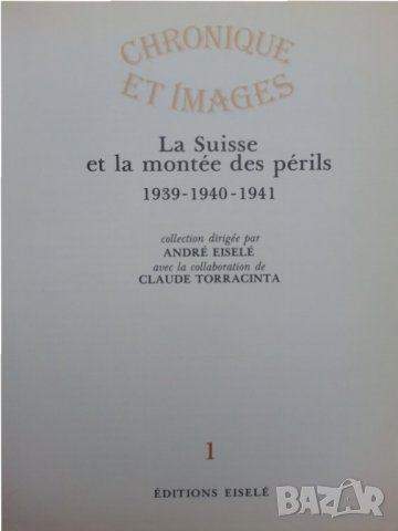 Швейцария в 3 тома: Chronique et images la Suisse in 1939-1940-1941 * 1942-1943-1944 *1945-1946-1947, снимка 3 - Специализирана литература - 30900039