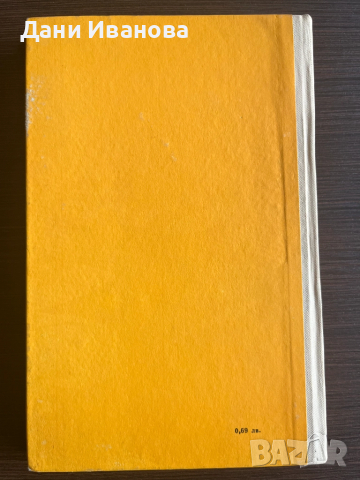 Книга "Уличният певец" - Ърнест Томпсън Сетън, снимка 2 - Художествена литература - 51943681