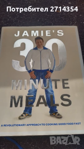 Готварски книги ниги на Джейми Оливър на Английски , снимка 14 - Специализирана литература - 51389744