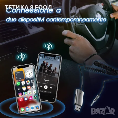 Bluetooth 5.1 приемник с микрофон, TF карта, USB и AUX връзка, за кола, снимка 3 - Друга електроника - 50208729
