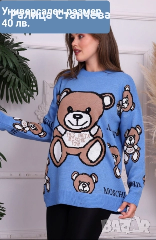 Нов пуловер 