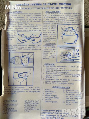 Пояс за първа помощ и болки в кръста., снимка 4 - Други - 37161339