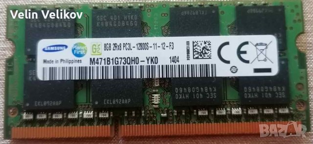 Продавам DDR3 памети за лаптоп 1GB, 2 х 2GB, 2 x 4GB, снимка 6 - Части за лаптопи - 36678679