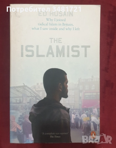 Тероризъм - история, изтезания, противодействие / 8 книги /, снимка 18 - Художествена литература - 52502841