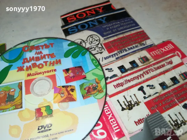 СВЕТЪТ НА ДИВИТЕ ЖИВОТНИ-МАЙМУНИТЕ ДВД 2702250947, снимка 7 - DVD филми - 49296362