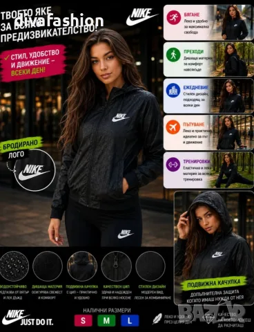🖤 НОВO ДАМСКO ЯКЕ Nike с бродирано лого – САМО 25 €! 🖤, снимка 3 - Якета - 55465321