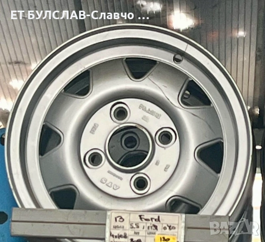 Джанти за Форд 13 цола-№308