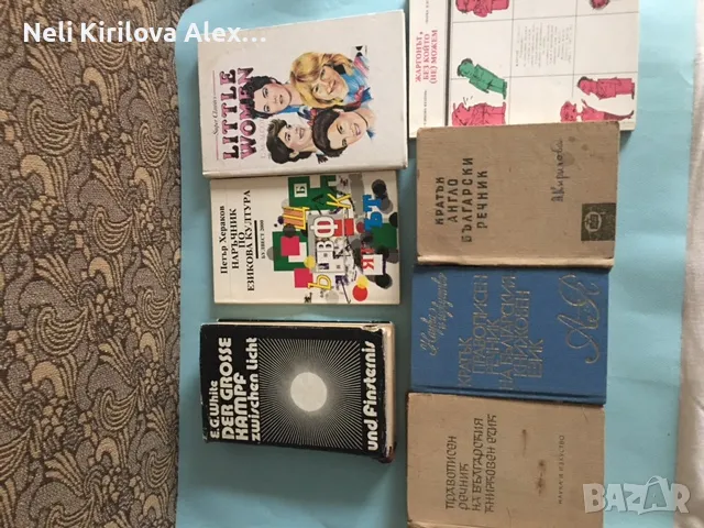 Книги, речници, ученически, снимка 3 - Ученически пособия, канцеларски материали - 48660358