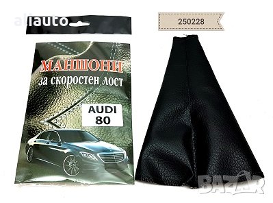 Кожен маншон за скоростен лост Audi A80/100