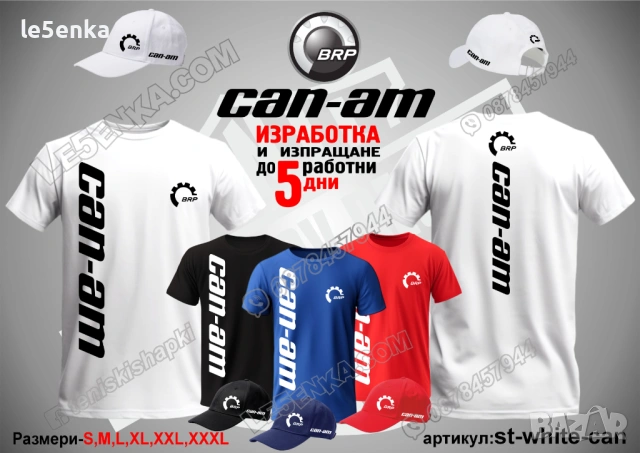 CAN-AM тениска и шапка, снимка 4 - Тениски - 36083063
