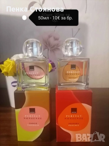 Нови дамски парфюми от серията Perfect Nonsense на Avon
