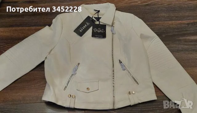 яке дамско ново 