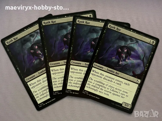 Magic the Gathering: Reality Fracture - лот от 4 х Rank Rat