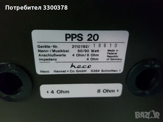 Тонколони heco pps.20, снимка 6 - Тонколони - 51416774