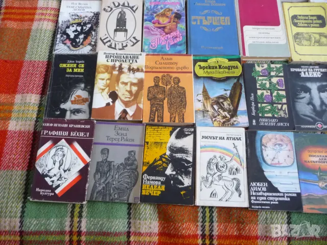 50 книги за 40лв. романи криминални любовни класика бестселър, снимка 7 - Художествена литература - 48688173