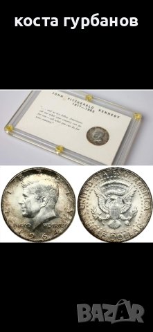 сребърен долар с Кенеди в кутия 1964г, снимка 1 - Нумизматика и бонистика - 44500884