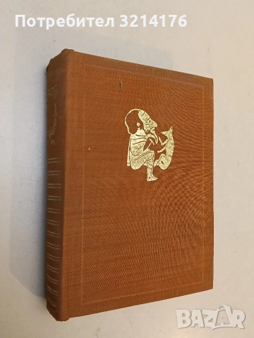 Изстрел в Бургтеатър - Васил Златарски , снимка 2 - Специализирана литература - 52747852