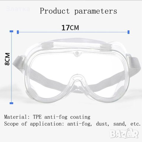 Предпазни очила Защитни очила Удароустойчиви очила, снимка 7 - Други инструменти - 44184364
