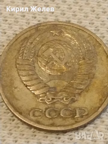 Две монети 2 копейки 1969г. / 10 копейки 1976г. СССР стари редки за КОЛЕКЦИОНЕРИ 39433, снимка 8 - Нумизматика и бонистика - 44252540