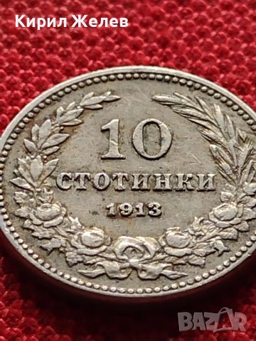 МОНЕТА 10 стотинки 1913г. ЦАРСТВО БЪЛГАРИЯ ФЕРДИНАНД ПЪРВИ ЗА КОЛЕКЦИЯ 36215, снимка 5 - Нумизматика и бонистика - 39775987