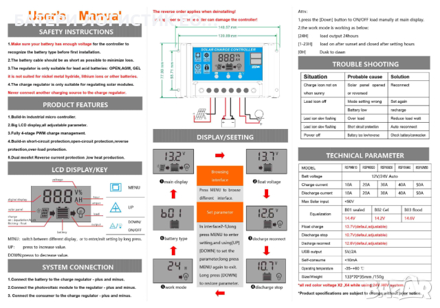Контролер за соларен панел 20А за 12V и 24V система, снимка 8 - Друга електроника - 44792641