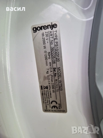 Gorenje w7523 като нова!, снимка 8 - Перални - 53035165
