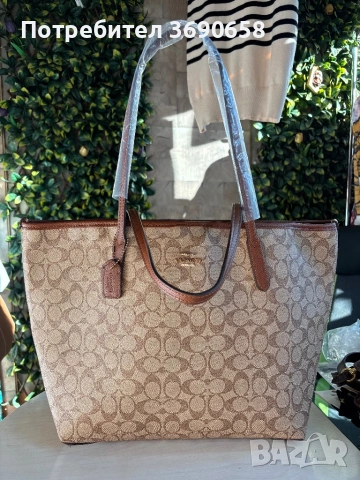 Нова страхотна чанта