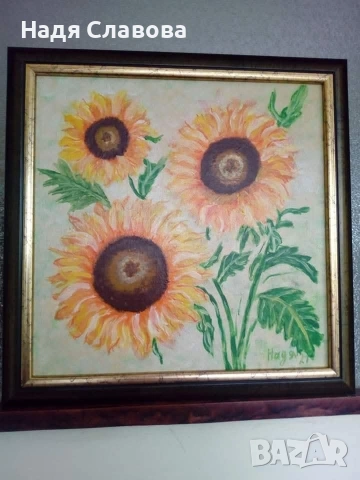 Слънчогледи