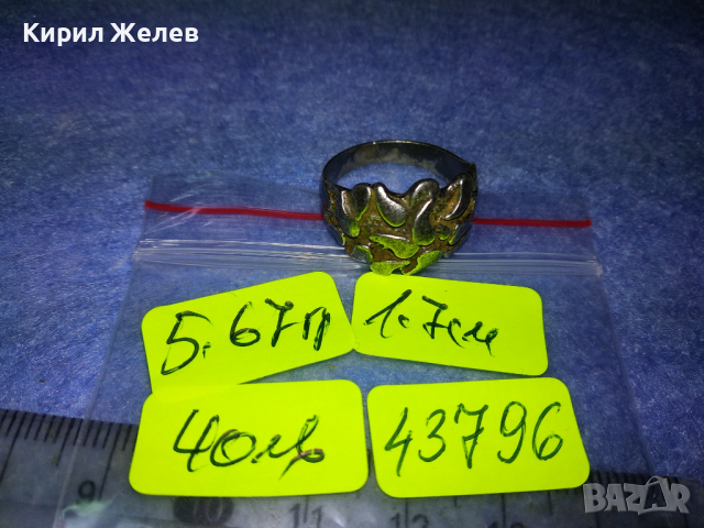 КРАСИВО ОРНАМЕНТИРАН СРЕБЪРЕН ПРЪСТЕН ОКСИДИРАНО СРЕБРО ВИСОКА ПРОБА РЪЧНА СТАРА ИЗРАБОТКА 43796, снимка 6 - Антикварни и старинни предмети - 44664253