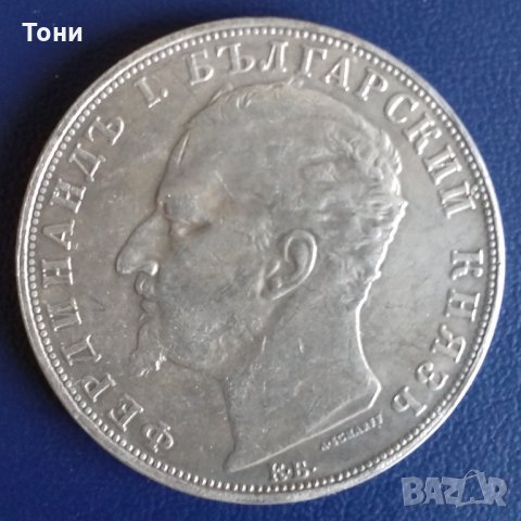 Монета България - 5 лв. 1892 г., снимка 2 - Нумизматика и бонистика - 24080329