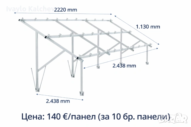 Конструкция за соларни панели – 10 бр. | 1400 € | Наземна, снимка 2 - Други - 54132144