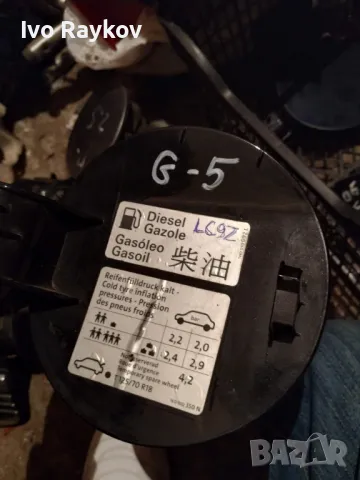 Вратичка резервоар за Volkswagen Golf V Hatchback , 1K6 809 857, снимка 2 - Части - 47342163