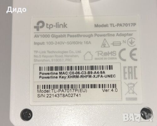 TP-Link TL-PA7017P KIT AV1000 интернет през електрическа мрежа Starter Kit PowerLine Gigabit, снимка 2 - Мрежови адаптери - 38390317