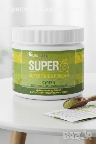 Хранителна добавка Super 6 Superfoods Powder (Екстракти от 6 супер храни) с натурален подсладител – 