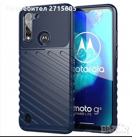 Motorola Moto G8 Power Lite  Удароустойчив гръб , снимка 2 - Калъфи, кейсове - 29603593