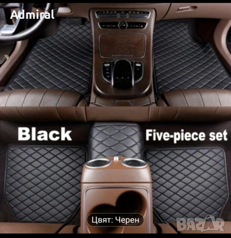 Универсални кожени стелки за кола