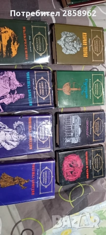 Продавам книги от поредицата "Световна класика", снимка 2 - Художествена литература - 54231687