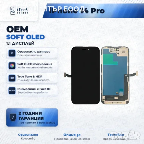 Дисплей за iPhone 14 Pro — OLED, оригинално качество, снимка 3 - Резервни части за телефони - 56005491