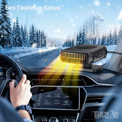 Нов 200W 12V отоплител за кола кемпер с демистер и 360° въздушен поток, снимка 7 - Друга електроника - 52874843