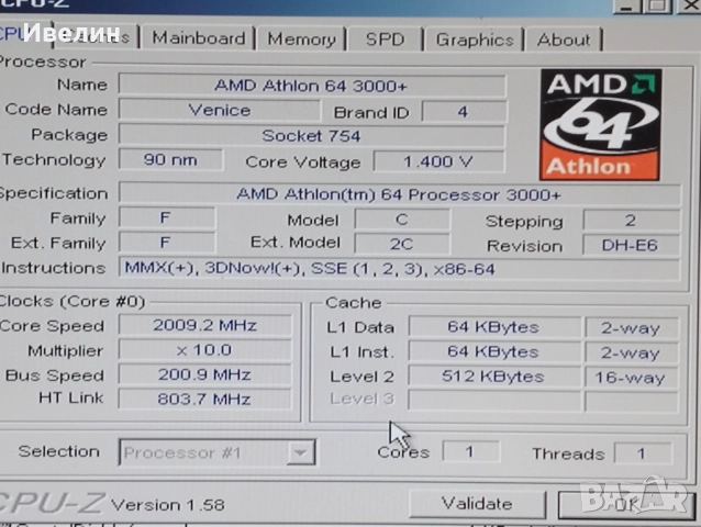 сокет 754, 775,части  и DDR2-512mb,1gb, снимка 16 - Работни компютри - 50170396