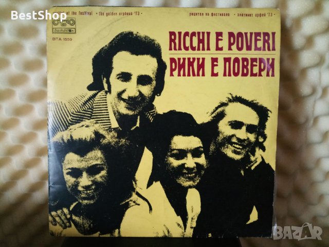 Ricci e poveri и Mac & Katie Kissoon 