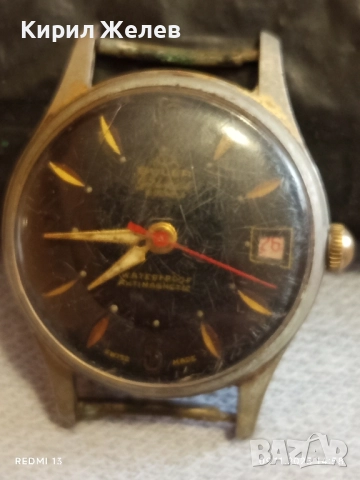 Стар механичен часовник мъжки BVLER ANTI-MAGNETIC SWISS MADE работи 51459