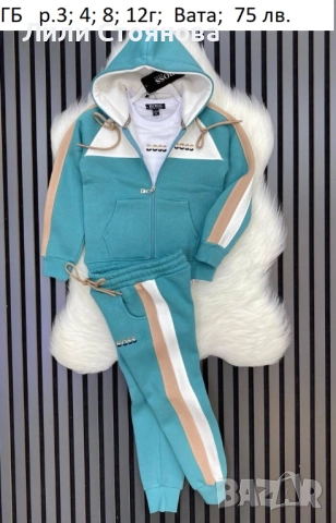 ДЕТСКИ ВАТИРАНИ СПОРТНИ ЕКИПИ ЗА МОМЧЕТА, снимка 10 - Детски комплекти - 52016209