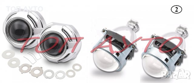 Биксенонови Лупи За Вграждане На Рефлекторен Фар Двойна Светлина 3'' Инча, снимка 9 - Аксесоари и консумативи - 37142319