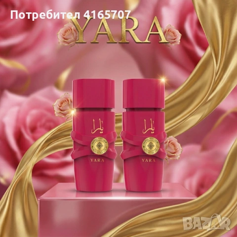 Дамски комплект Yara Candy 2х50мл, EDP - Изкушение с нотки на касис, гардения и сандалово дърво, снимка 3 - Дамски парфюми - 53965944