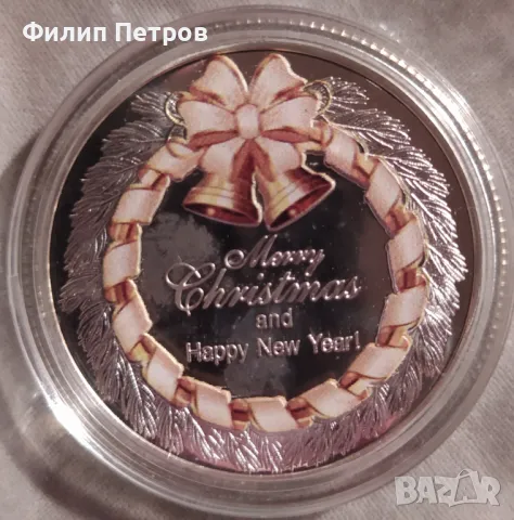 Коледно - новогодишен плакет в защитна капсула ., снимка 10 - Нумизматика и бонистика - 48410560