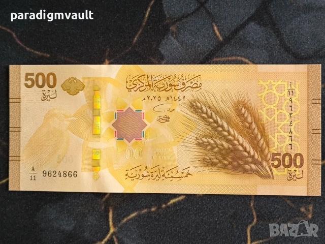 Банкнота - Сирия - 500 паунда UNC | 2025г.