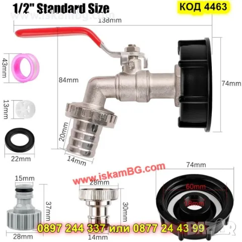 Комплект капачка и кран за IBC резервоар 1000 л с бърза връзка - КОД 4463, снимка 9 - Бидони, бурета и бъчви - 50325640